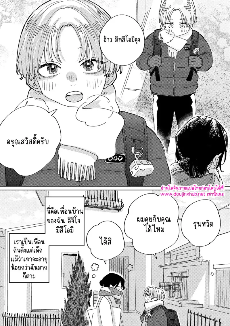 คำตอบที่ไม่ต้องถาม - 3 - part 1