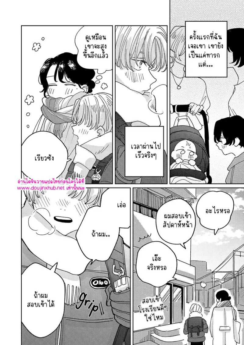 คำตอบที่ไม่ต้องถาม - 4 - part 1