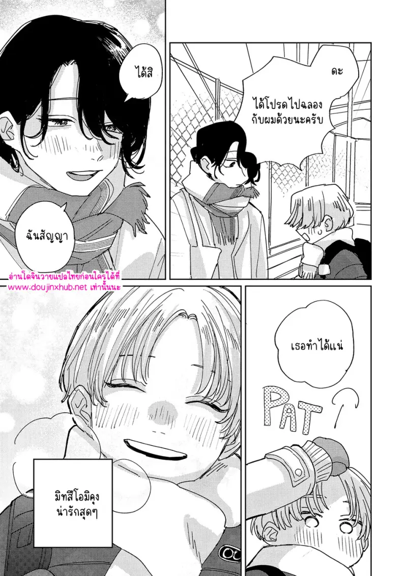 คำตอบที่ไม่ต้องถาม - 5 - part 1