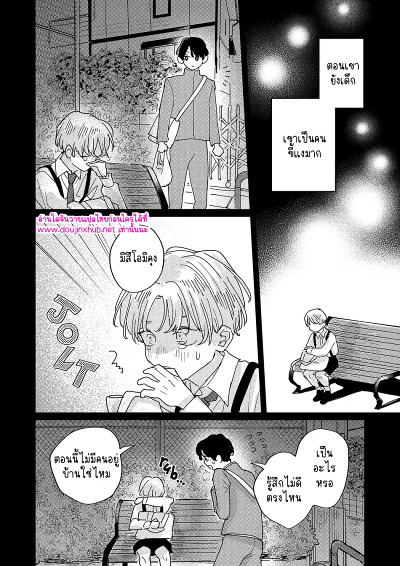 คำตอบที่ไม่ต้องถาม - 6 - part 1