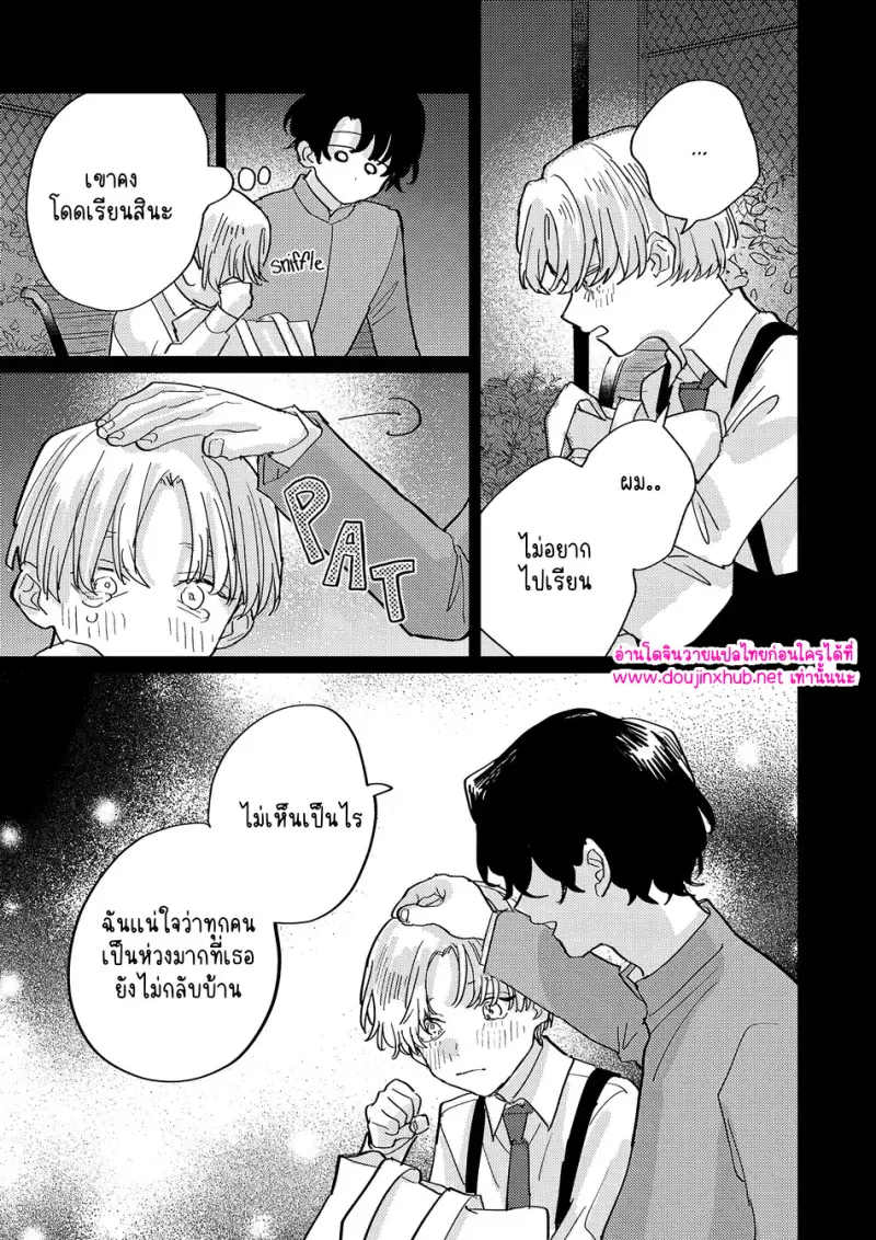 คำตอบที่ไม่ต้องถาม - 7 - part 1