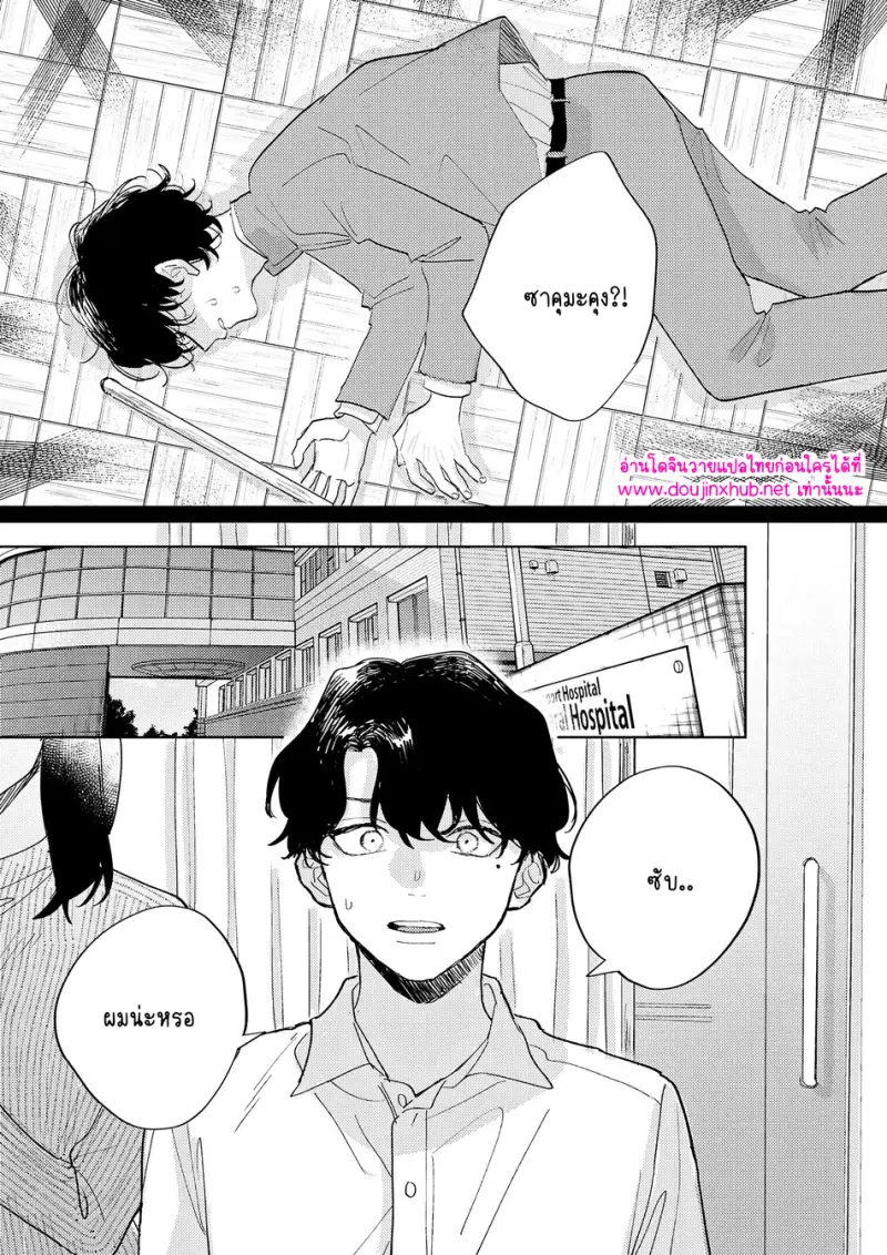 คำตอบที่ไม่ต้องถาม - 10 - part 1