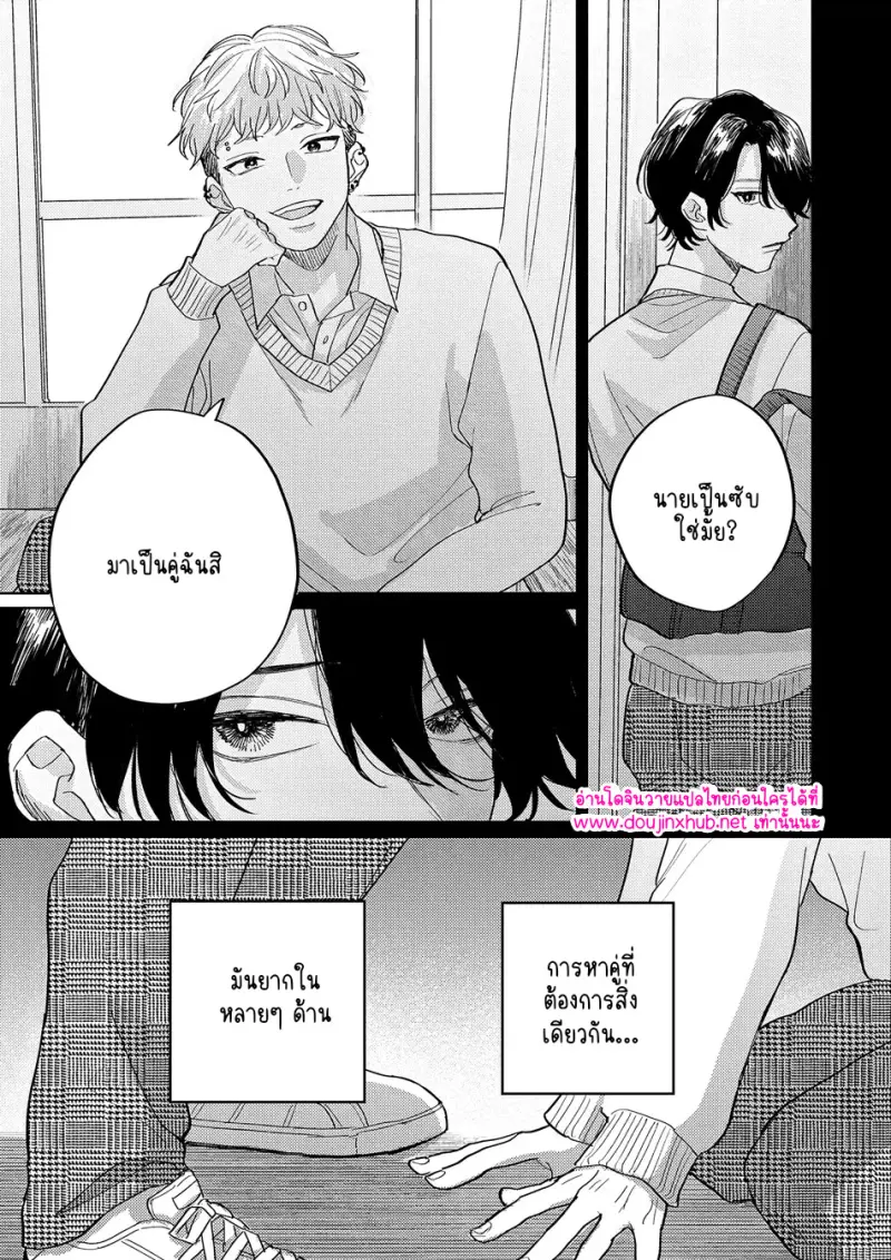 คำตอบที่ไม่ต้องถาม - 13 - part 1