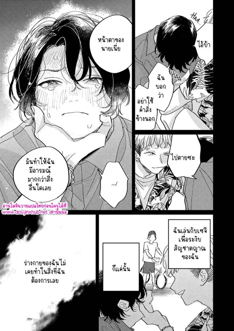 คำตอบที่ไม่ต้องถาม - 15 - part 1