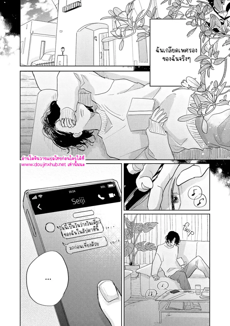 คำตอบที่ไม่ต้องถาม - 16 - part 1