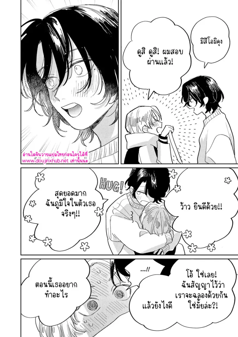 คำตอบที่ไม่ต้องถาม - 18 - part 1