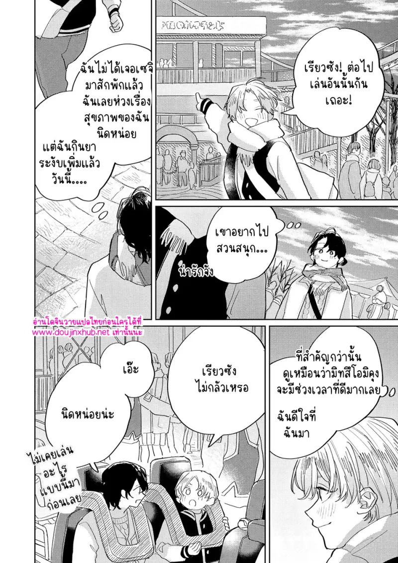 คำตอบที่ไม่ต้องถาม - 20 - part 1