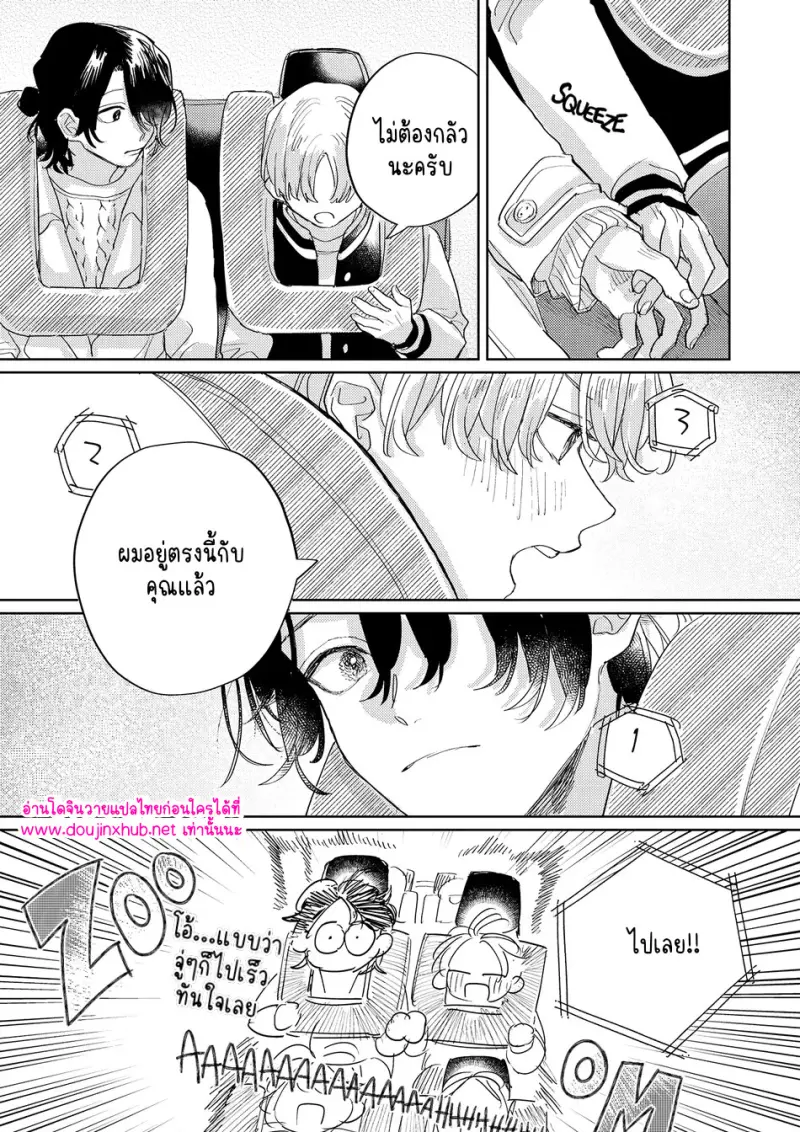 คำตอบที่ไม่ต้องถาม - 21 - part 1