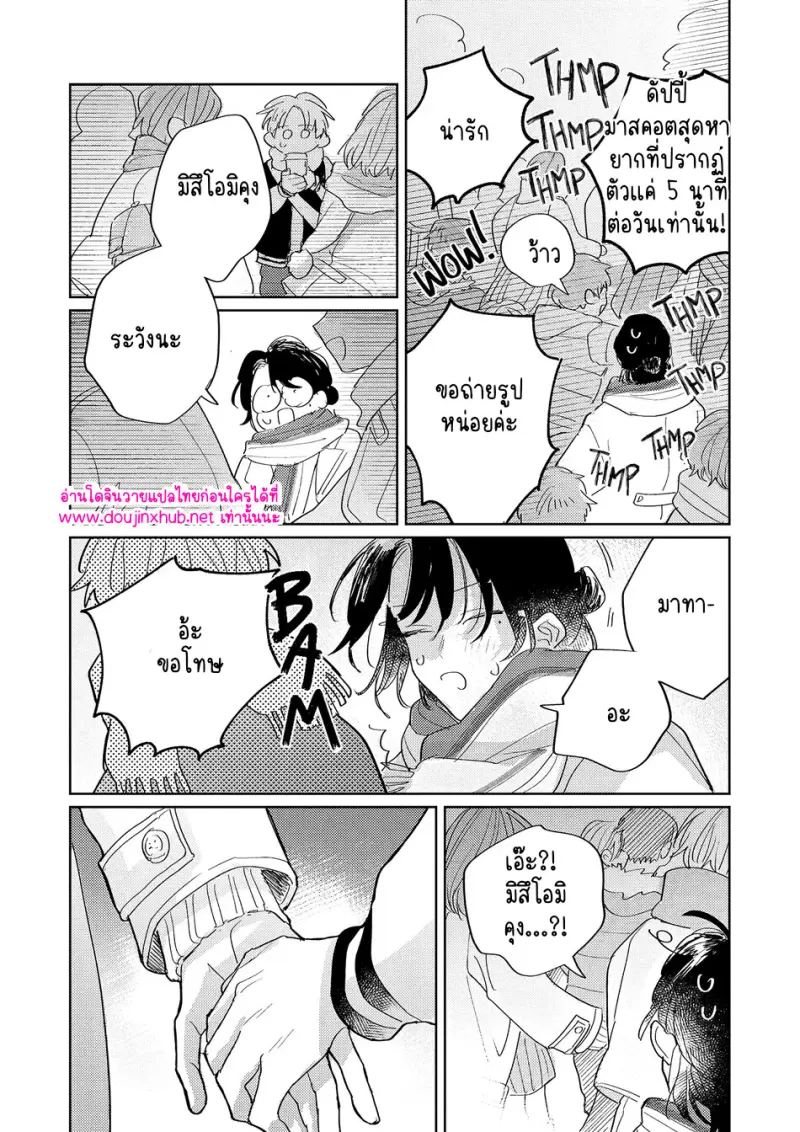 คำตอบที่ไม่ต้องถาม - 25 - part 1