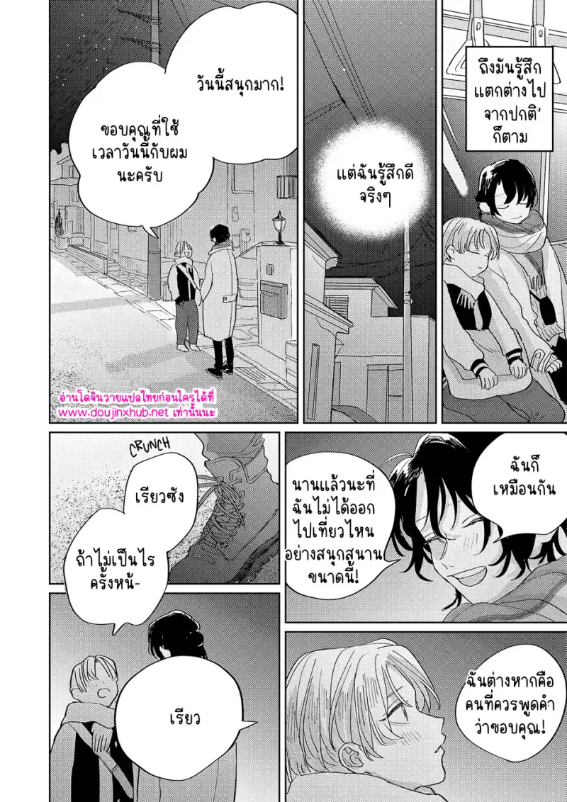 คำตอบที่ไม่ต้องถาม - 27 - part 1