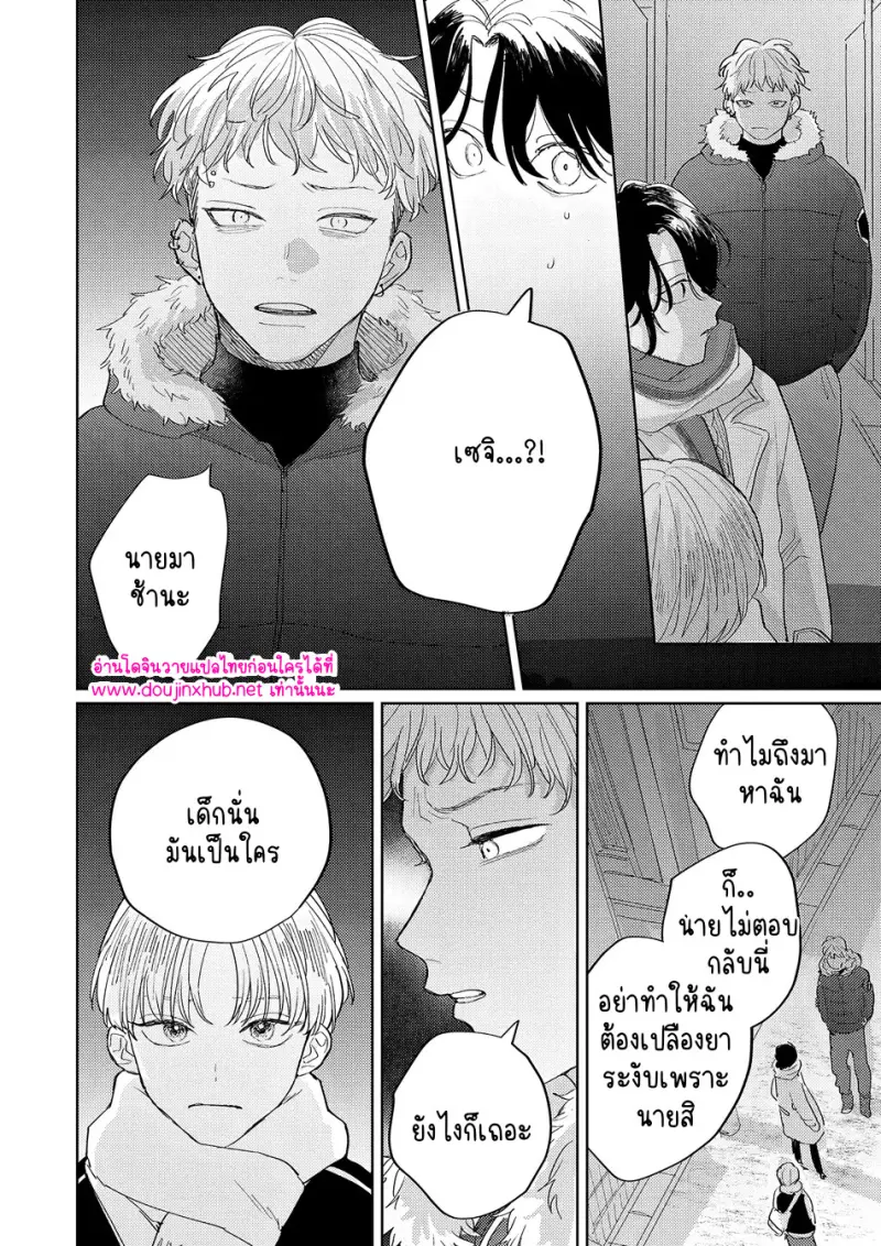 คำตอบที่ไม่ต้องถาม - 28 - part 1