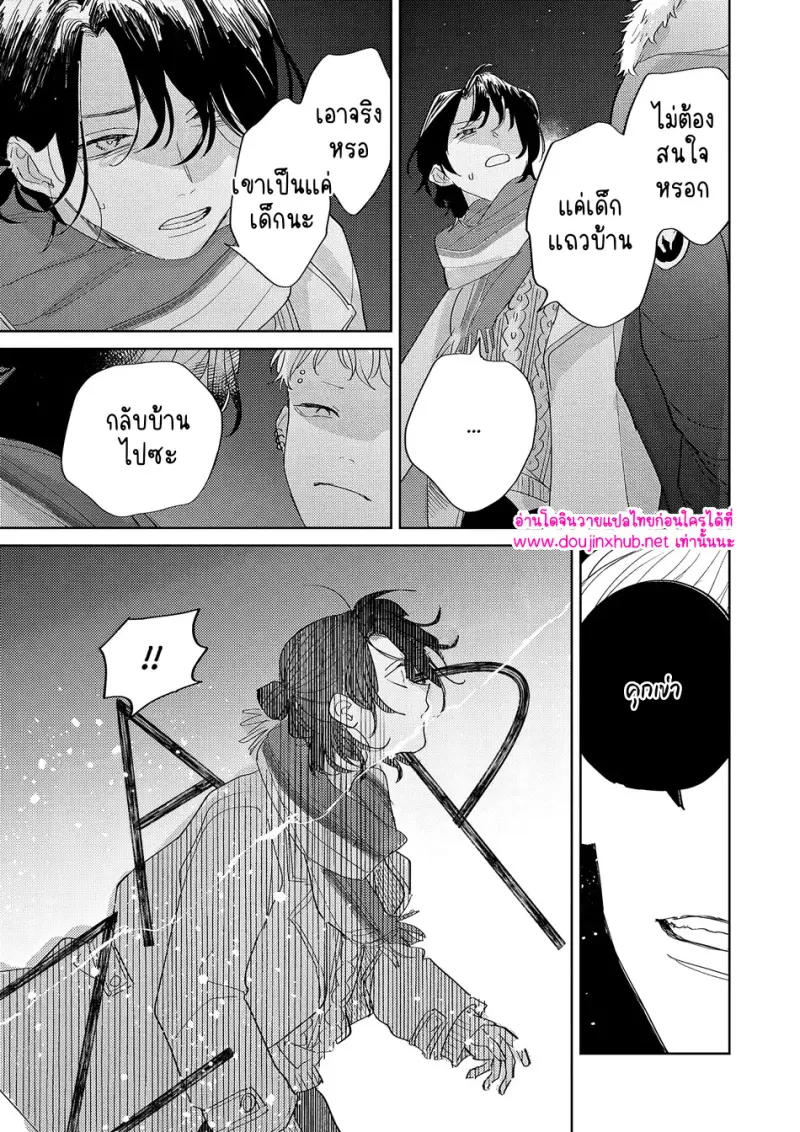 คำตอบที่ไม่ต้องถาม - 29 - part 1