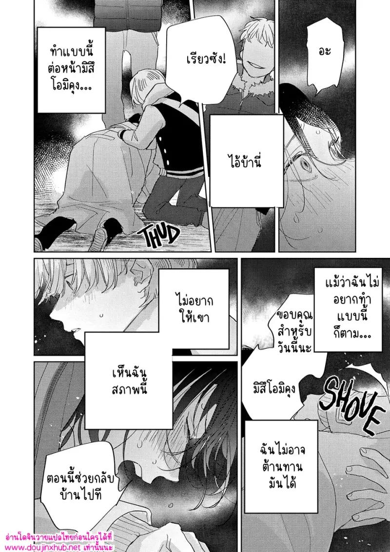 คำตอบที่ไม่ต้องถาม - 30 - part 1