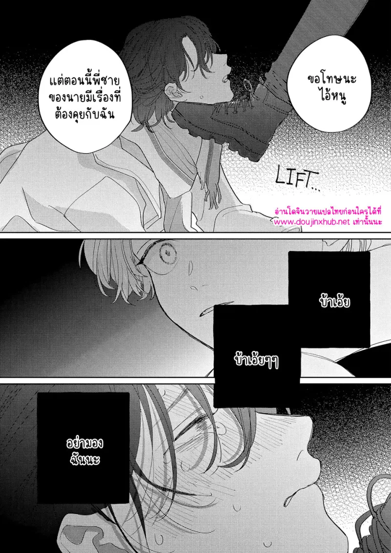 คำตอบที่ไม่ต้องถาม - 31 - part 1