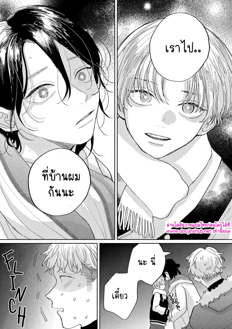 คำตอบที่ไม่ต้องถาม - 33 - part 1