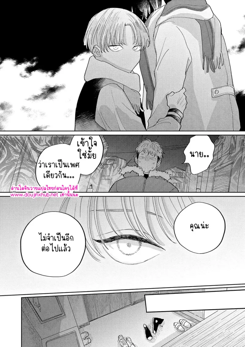 คำตอบที่ไม่ต้องถาม - 34 - part 1