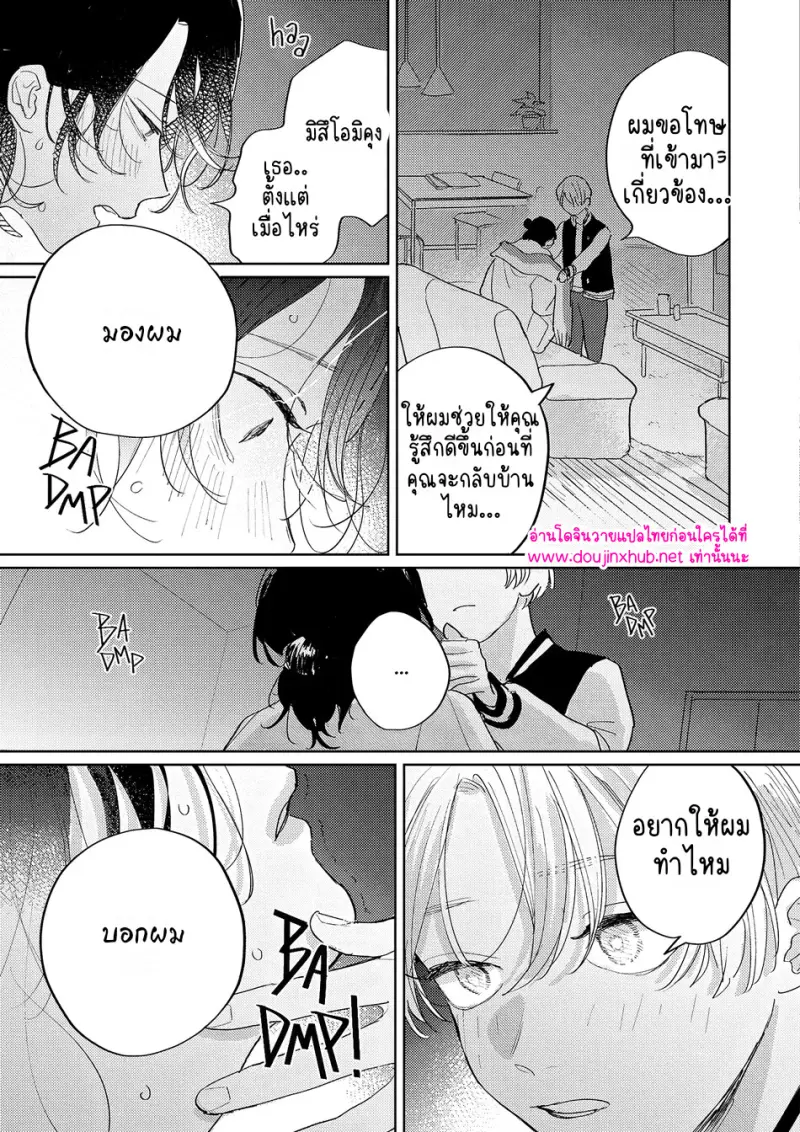 คำตอบที่ไม่ต้องถาม - 35 - part 1