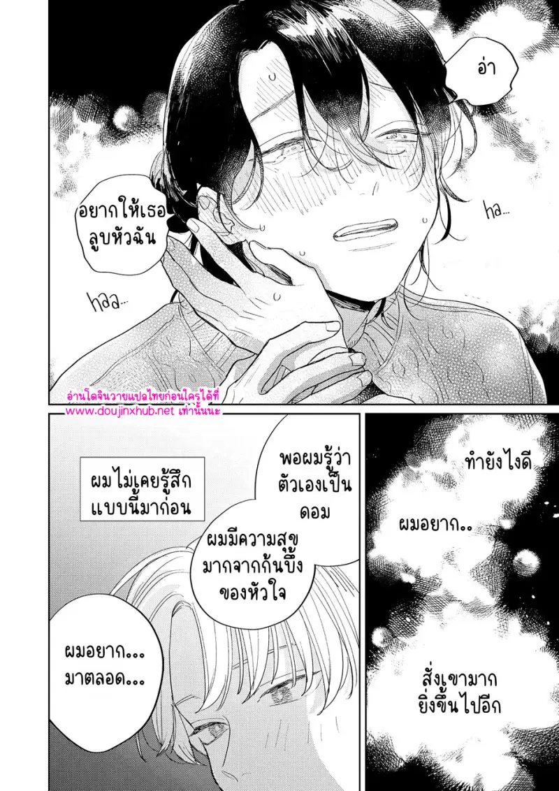 คำตอบที่ไม่ต้องถาม - 36 - part 1