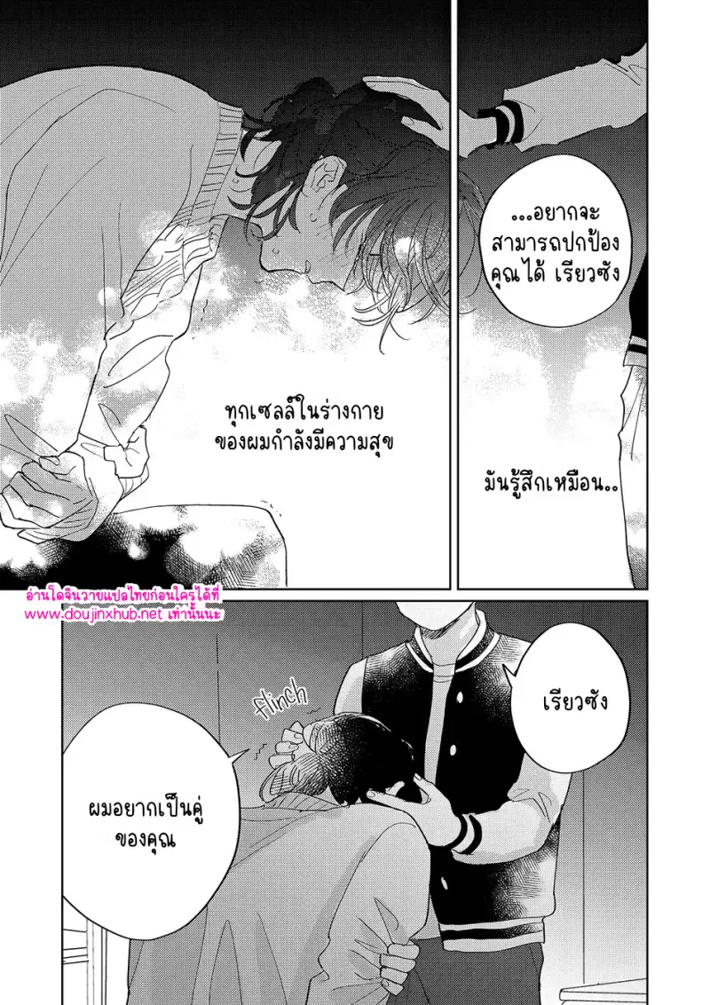 คำตอบที่ไม่ต้องถาม - 37 - part 1