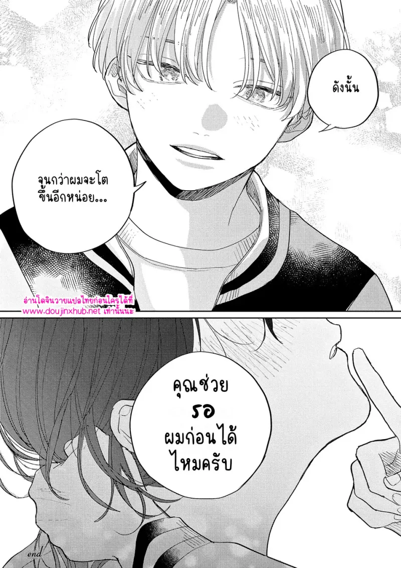 คำตอบที่ไม่ต้องถาม - 38 - part 1