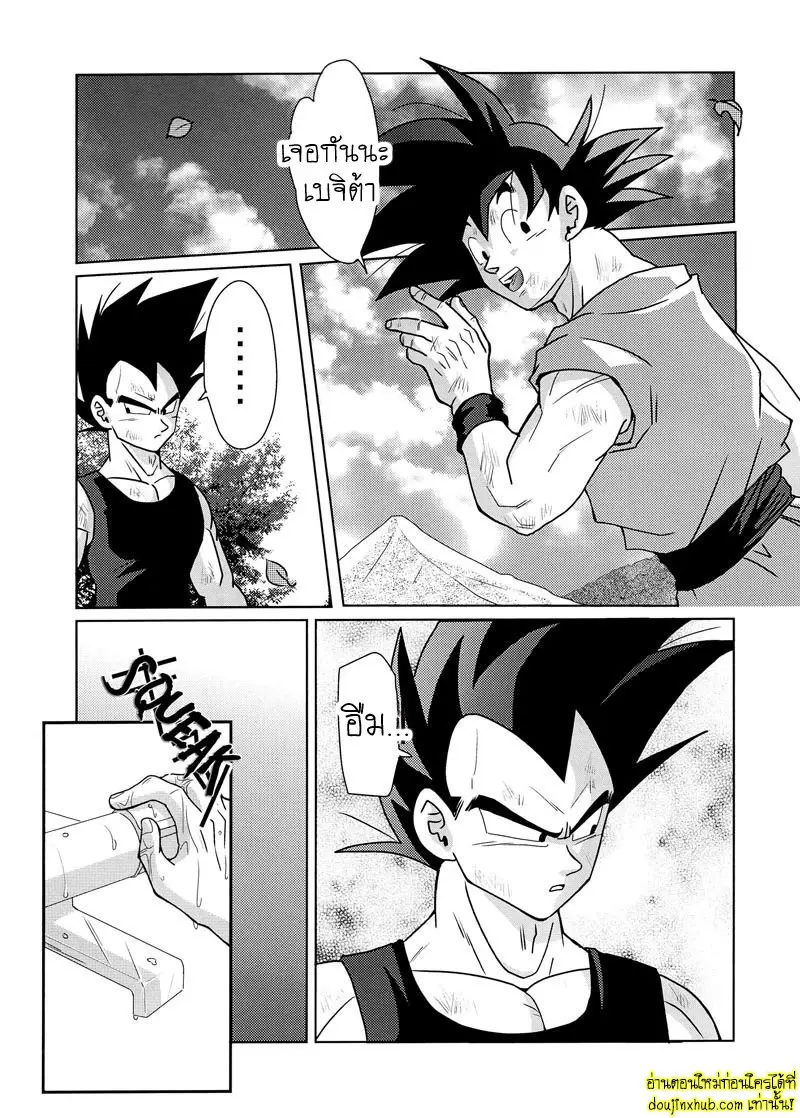 ไม่ใช่แบบนั้นโว้ย - 3