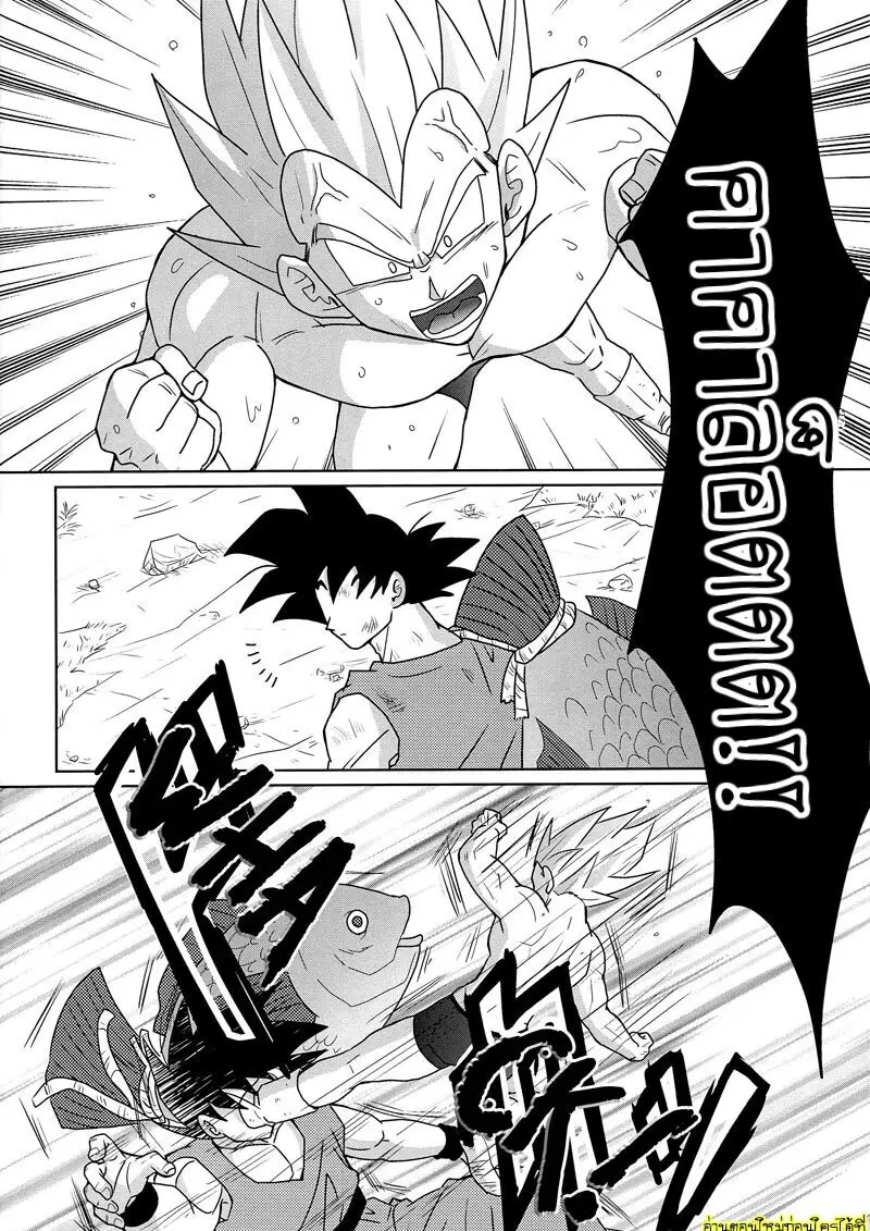 ไม่ใช่แบบนั้นโว้ย - 5 - part 1