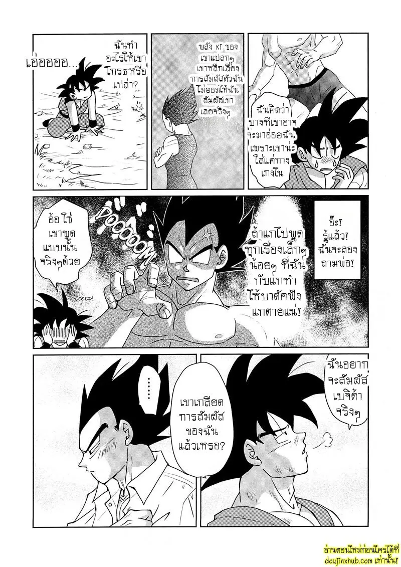 ไม่ใช่แบบนั้นโว้ย - 7 - part 1