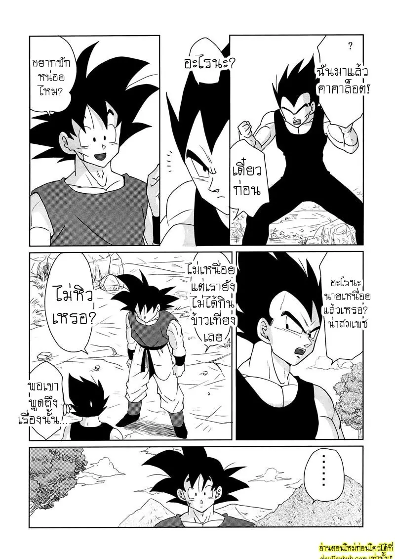 ไม่ใช่แบบนั้นโว้ย - 11 - part 1