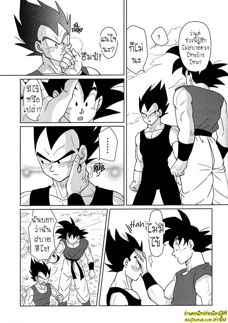 ไม่ใช่แบบนั้นโว้ย - 12 - part 1