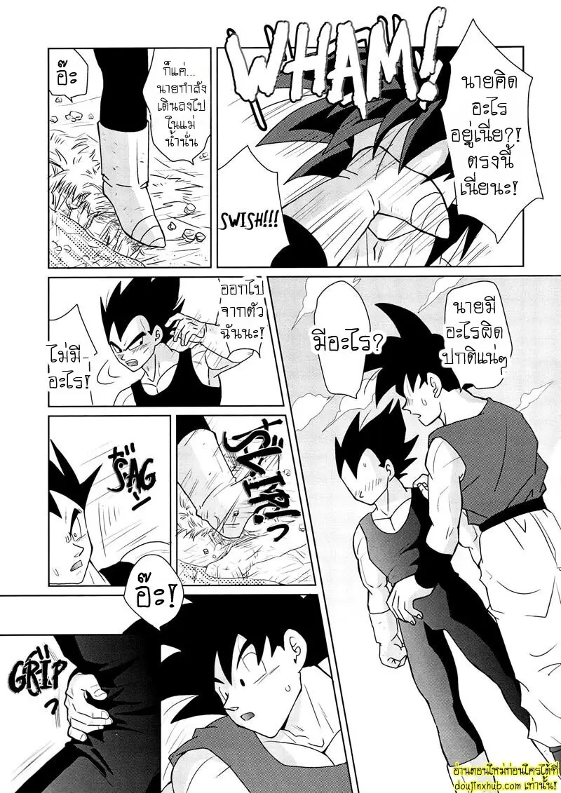 ไม่ใช่แบบนั้นโว้ย - 14 - part 1