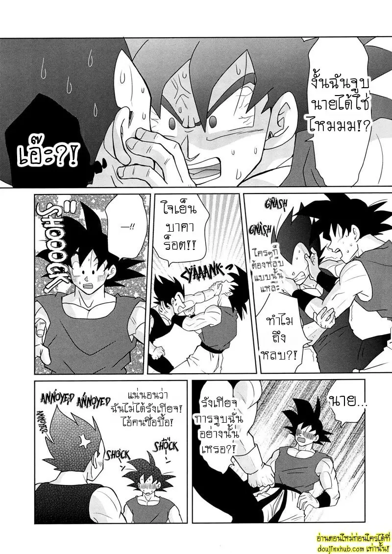 ไม่ใช่แบบนั้นโว้ย - 18 - part 1