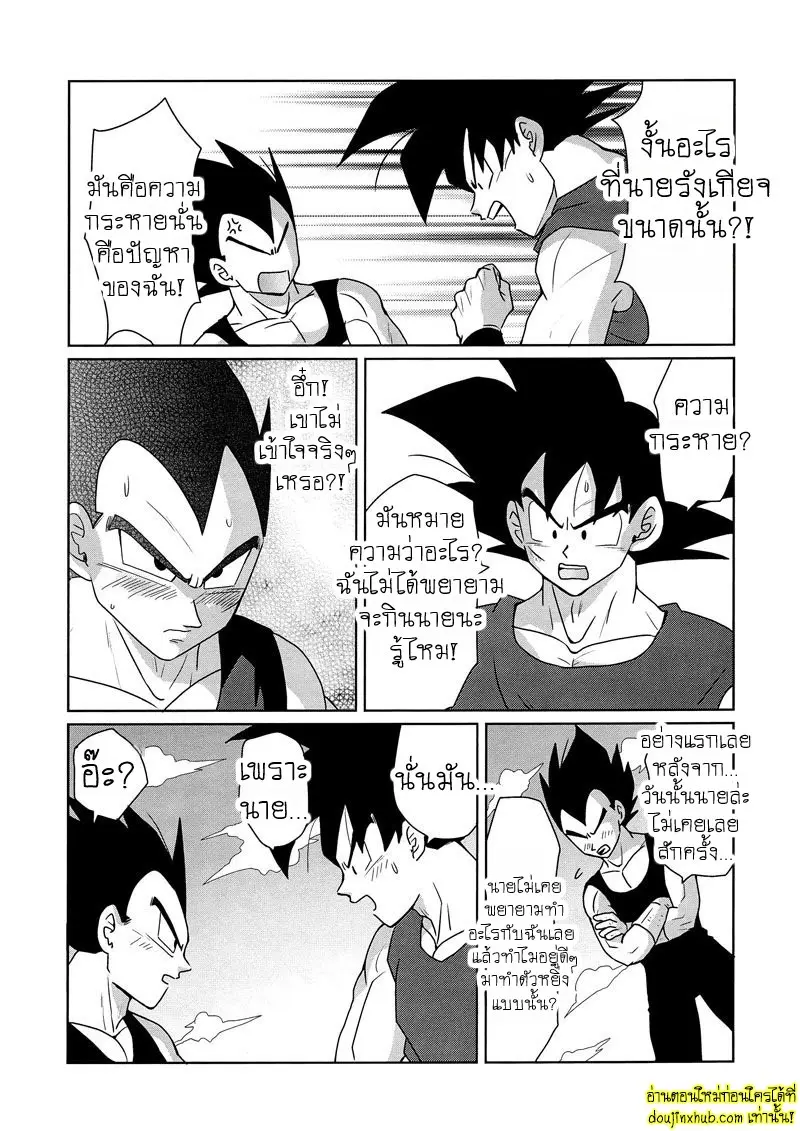 ไม่ใช่แบบนั้นโว้ย - 20