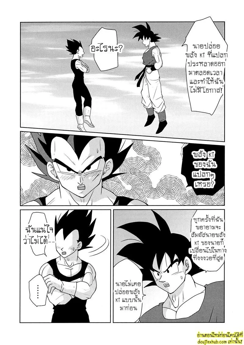 ไม่ใช่แบบนั้นโว้ย - 21 - part 1