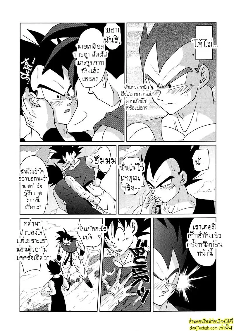 ไม่ใช่แบบนั้นโว้ย - 22 - part 1