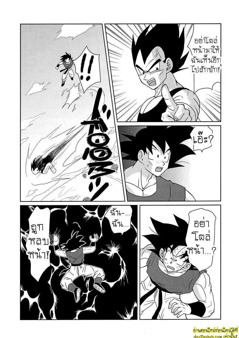 ไม่ใช่แบบนั้นโว้ย - 26 - part 1