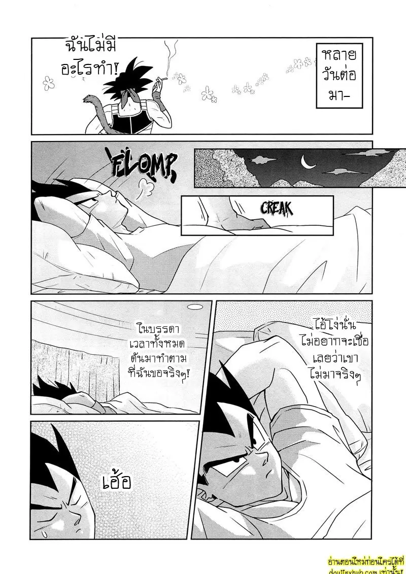 ไม่ใช่แบบนั้นโว้ย - 27 - part 1