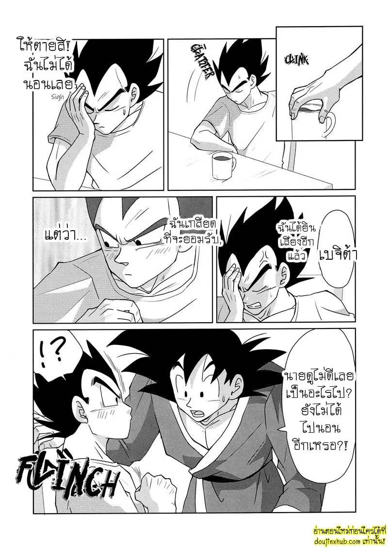 ไม่ใช่แบบนั้นโว้ย - 30