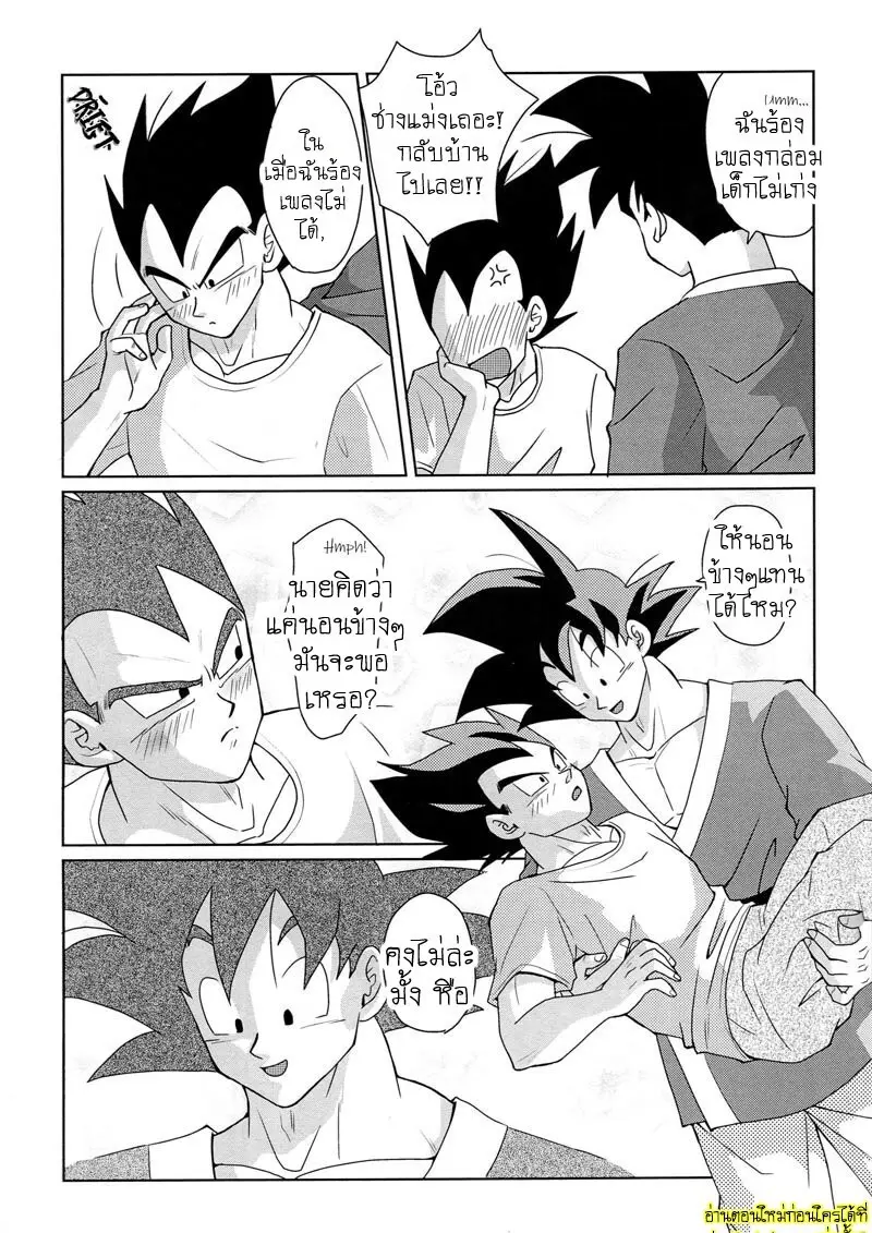 ไม่ใช่แบบนั้นโว้ย - 34 - part 1