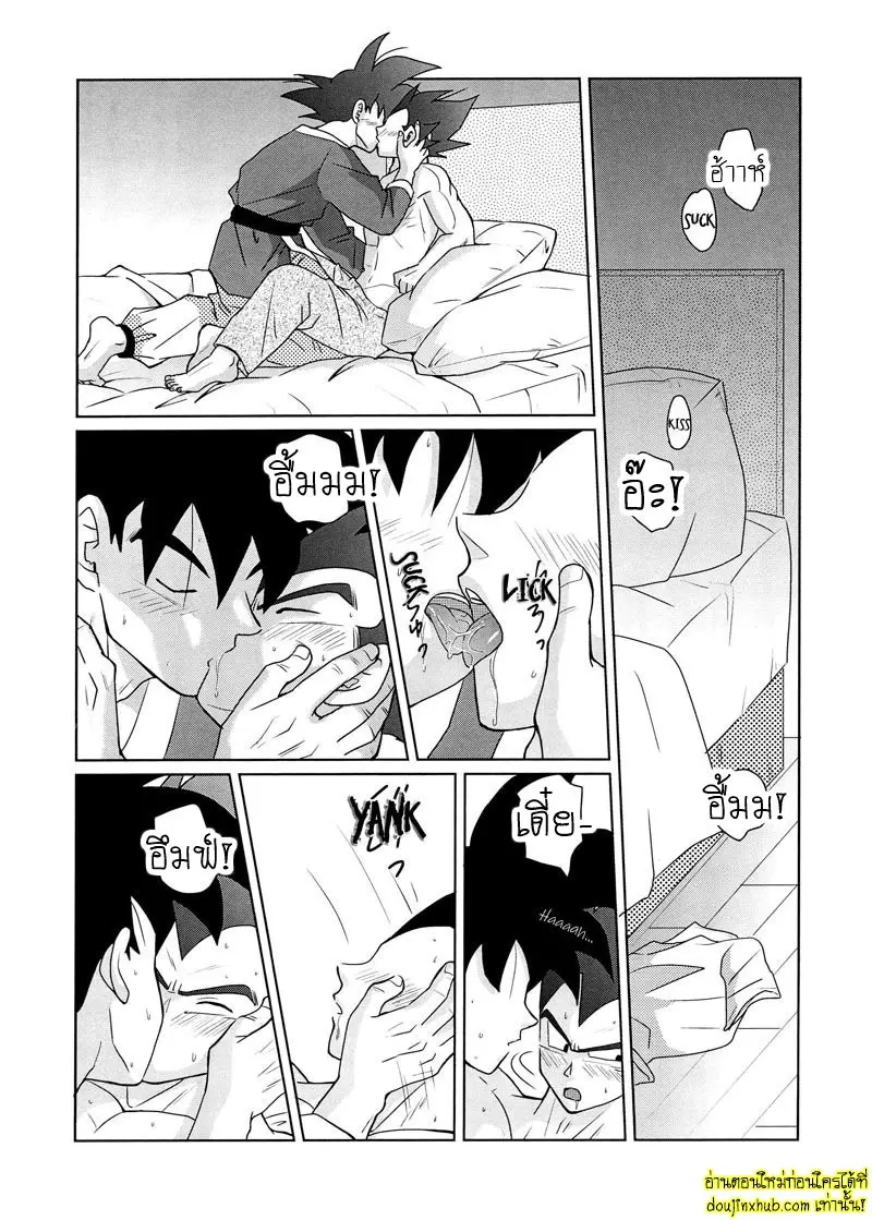 ไม่ใช่แบบนั้นโว้ย - 35