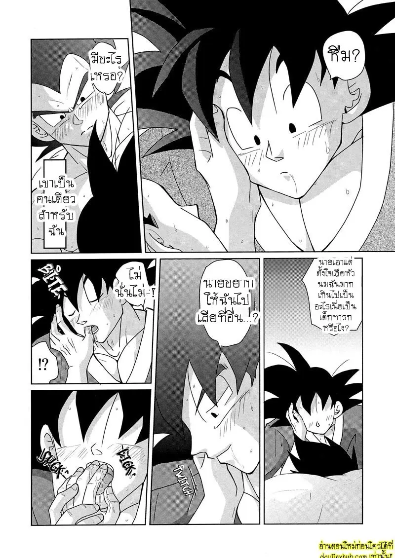 ไม่ใช่แบบนั้นโว้ย - 37 - part 1