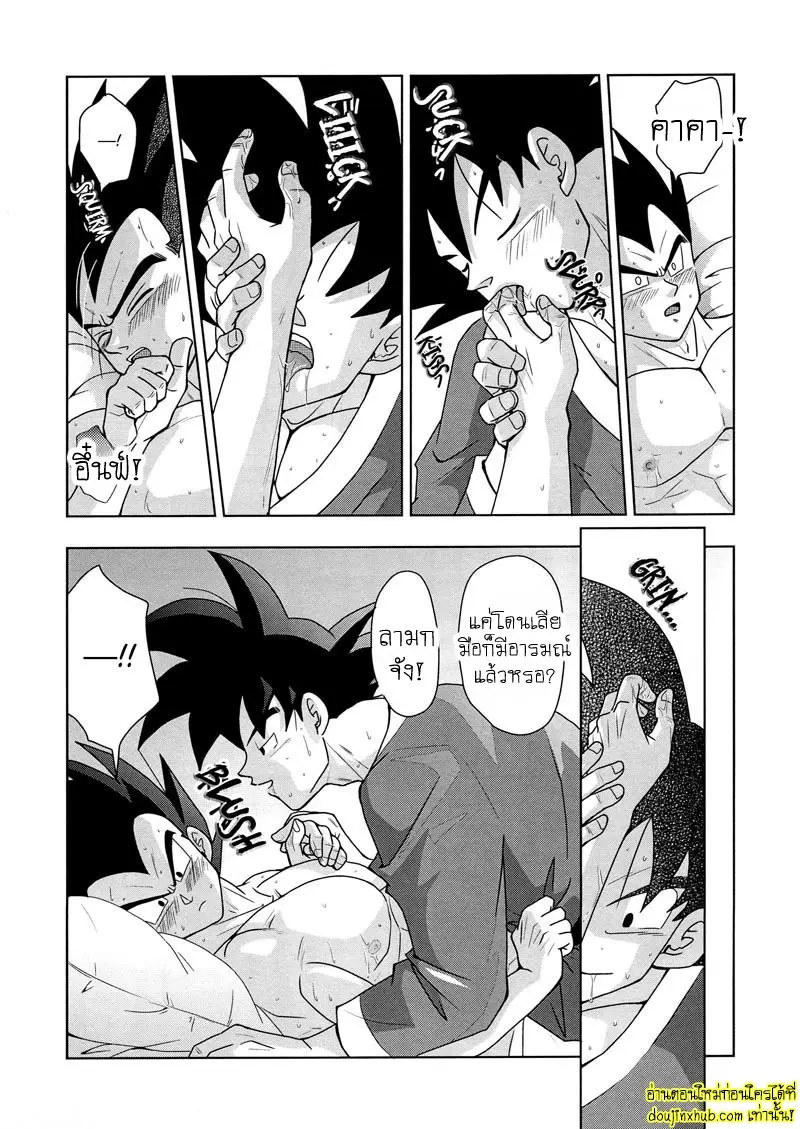 ไม่ใช่แบบนั้นโว้ย - 38