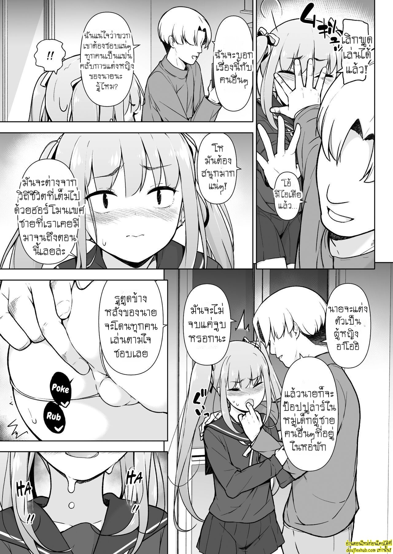 Namaiki Yankee ga Josou o Shitara 022.jpg