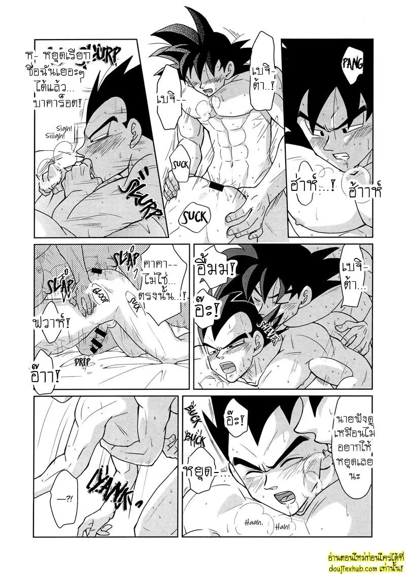 ไม่ใช่แบบนั้นโว้ย - 45 - part 1