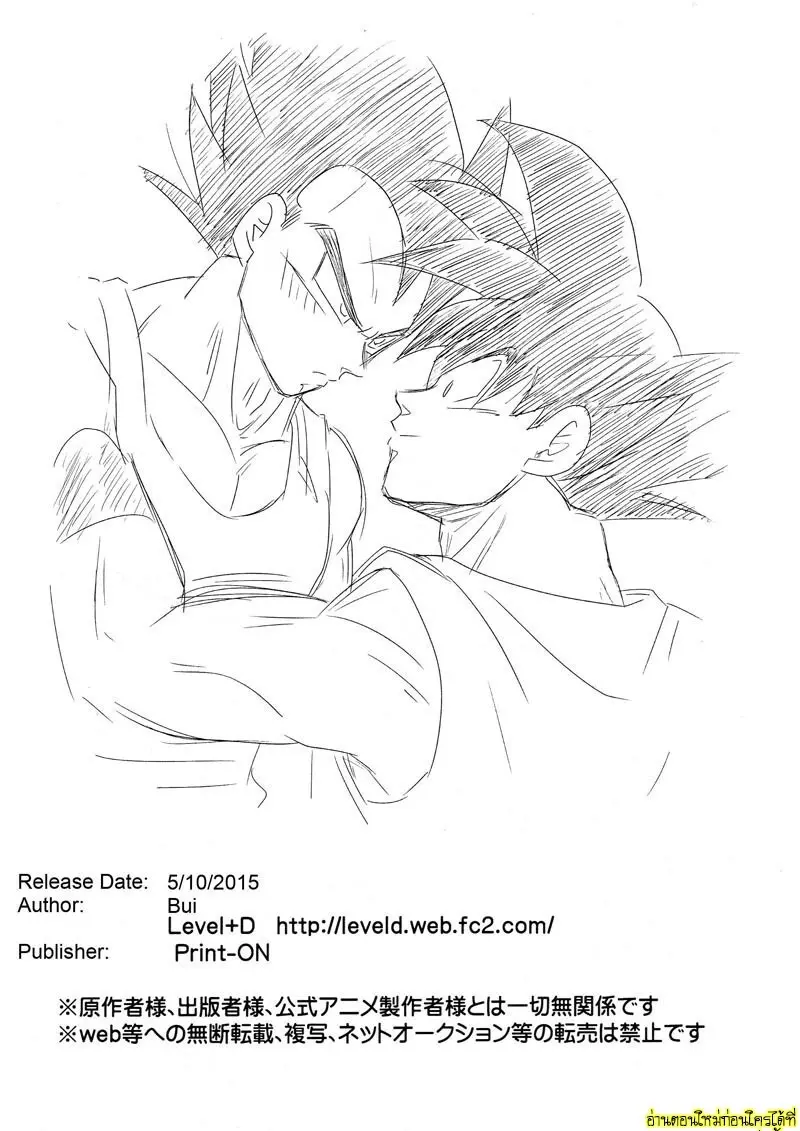 ไม่ใช่แบบนั้นโว้ย - 53 - part 1