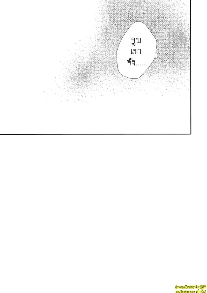 อีกด้านหนึ่งของบาคุโก - 6 - part 1