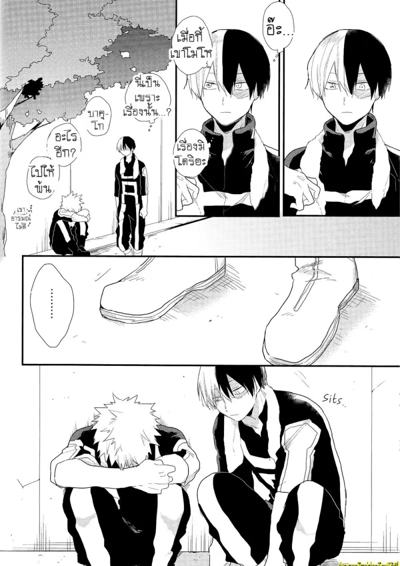 อีกด้านหนึ่งของบาคุโก - 9 - part 1