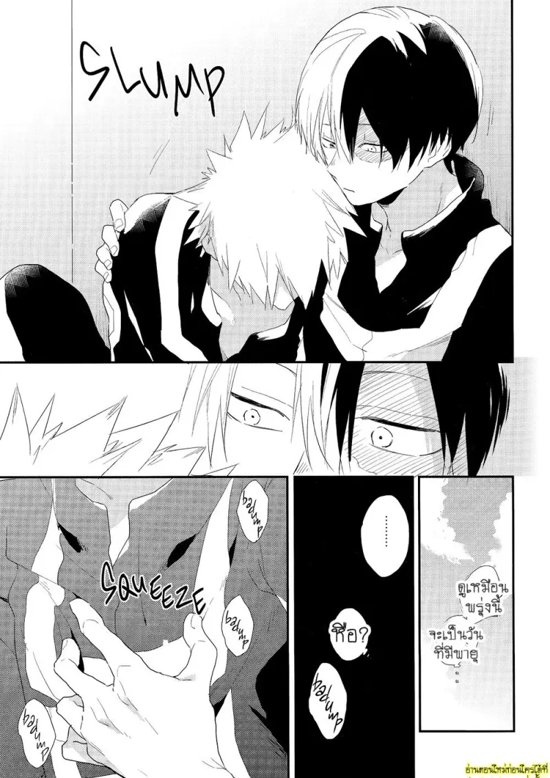 อีกด้านหนึ่งของบาคุโก - 12 - part 1