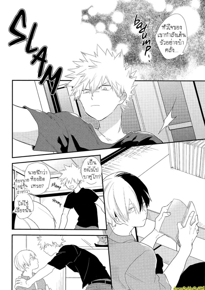 อีกด้านหนึ่งของบาคุโก - 13 - part 1