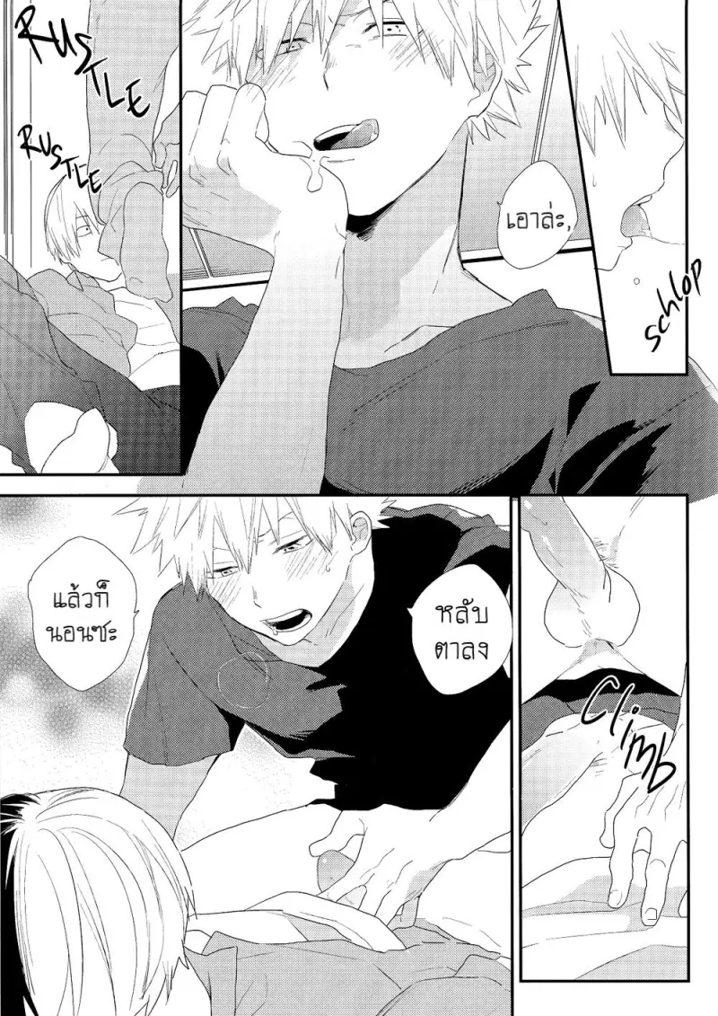 อีกด้านหนึ่งของบาคุโก - 18 - part 1