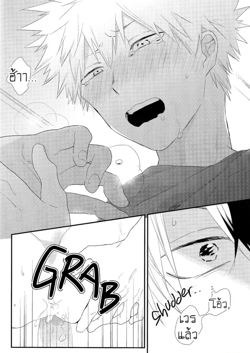 อีกด้านหนึ่งของบาคุโก - 21 - part 1